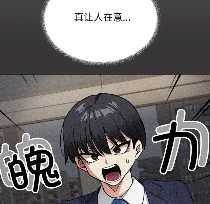 漫画《缺德邻居难相处》第41话第204张图
