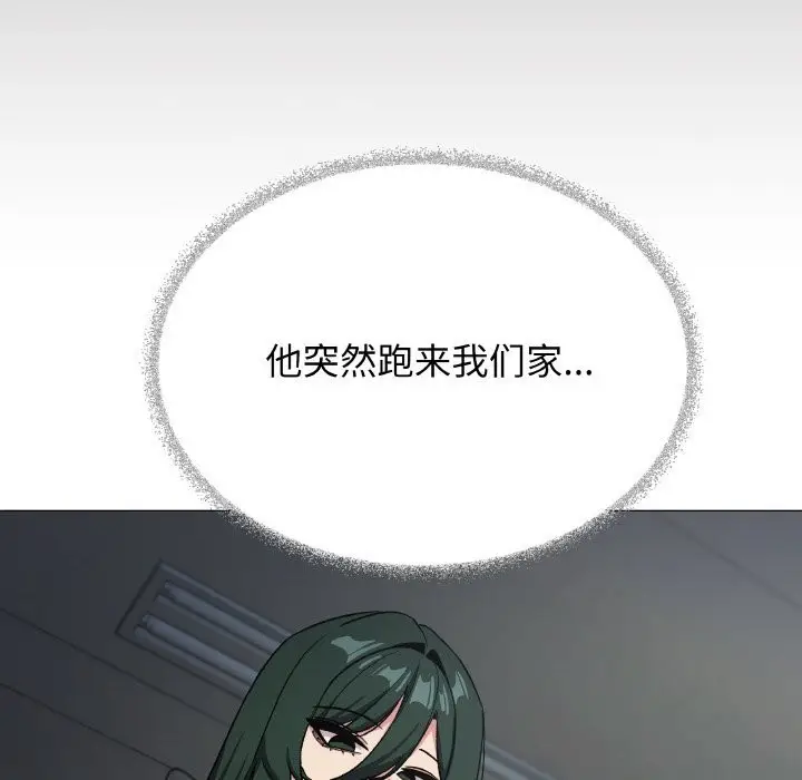 漫画《缺德邻居难相处》第41话第207张图