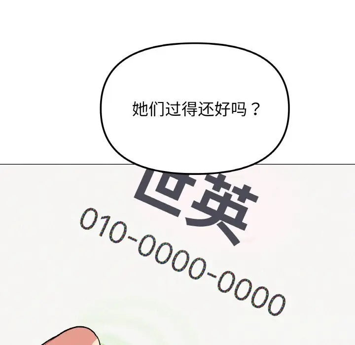 漫画《缺德邻居难相处》第41话第213张图