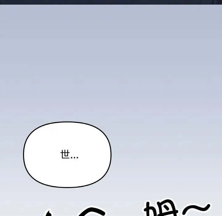 漫画《缺德邻居难相处》第41话第218张图