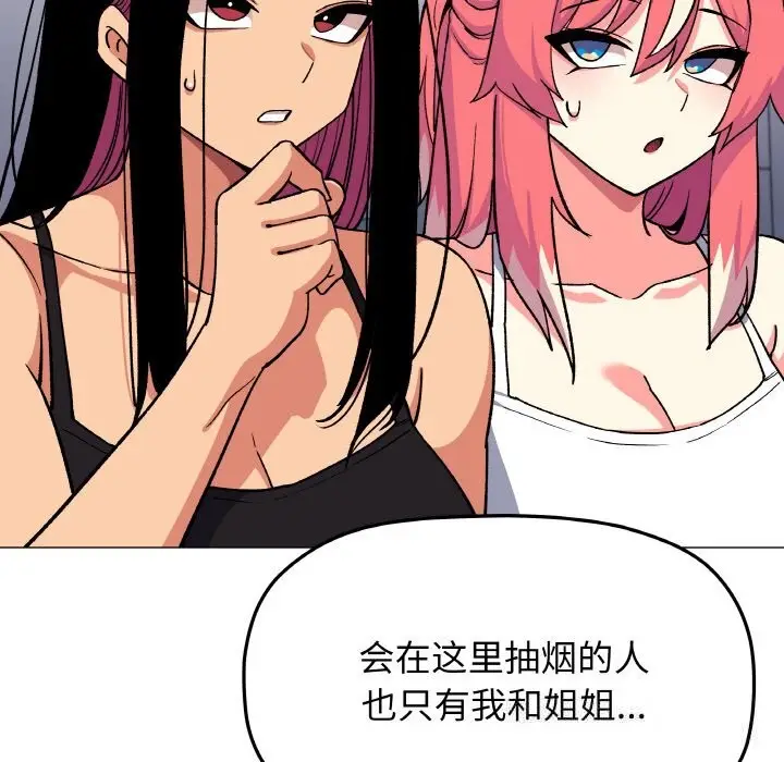 漫画《缺德邻居难相处》第41话第22张图