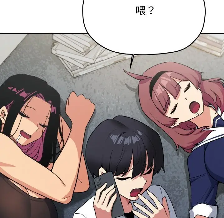 漫画《缺德邻居难相处》第41话第221张图