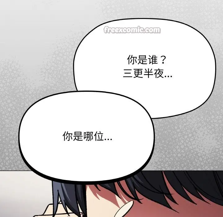 漫画《缺德邻居难相处》第41话第224张图