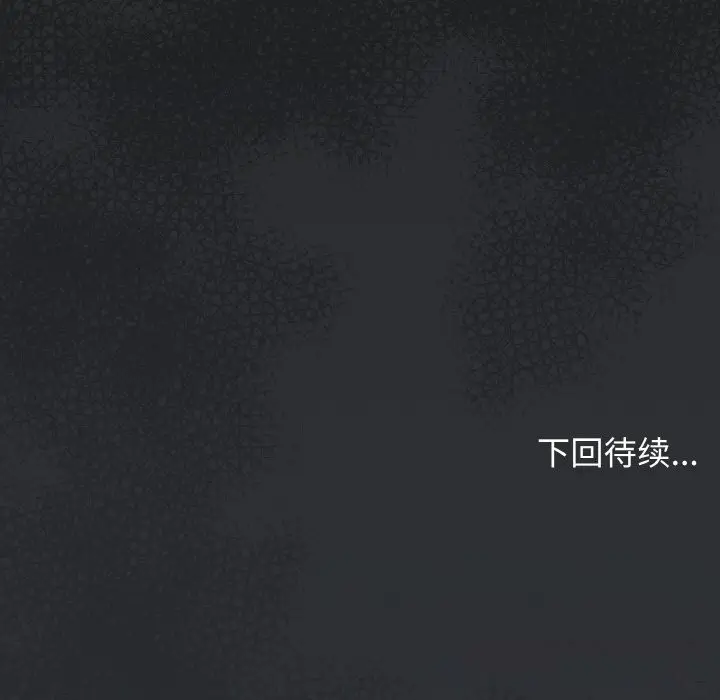 漫画《缺德邻居难相处》第41话第229张图