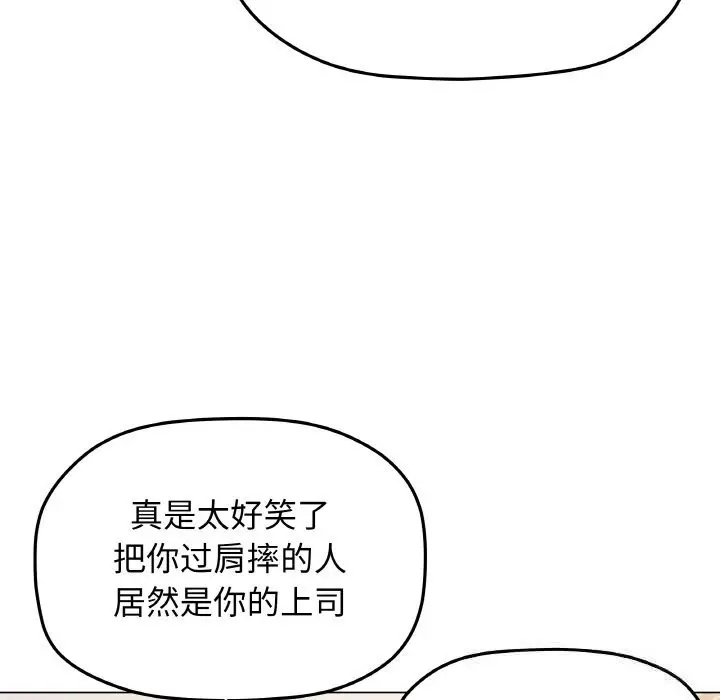 漫画《缺德邻居难相处》第41话第23张图