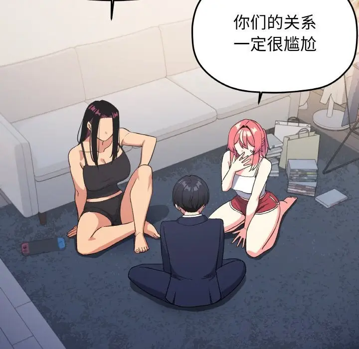 漫画《缺德邻居难相处》第41话第24张图
