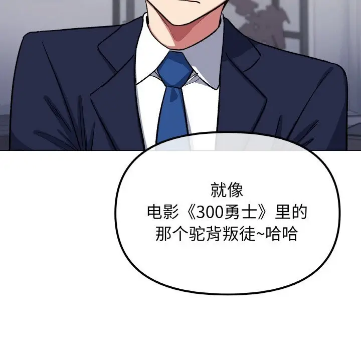 漫画《缺德邻居难相处》第41话第27张图
