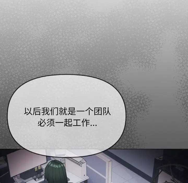 漫画《缺德邻居难相处》第41话第31张图