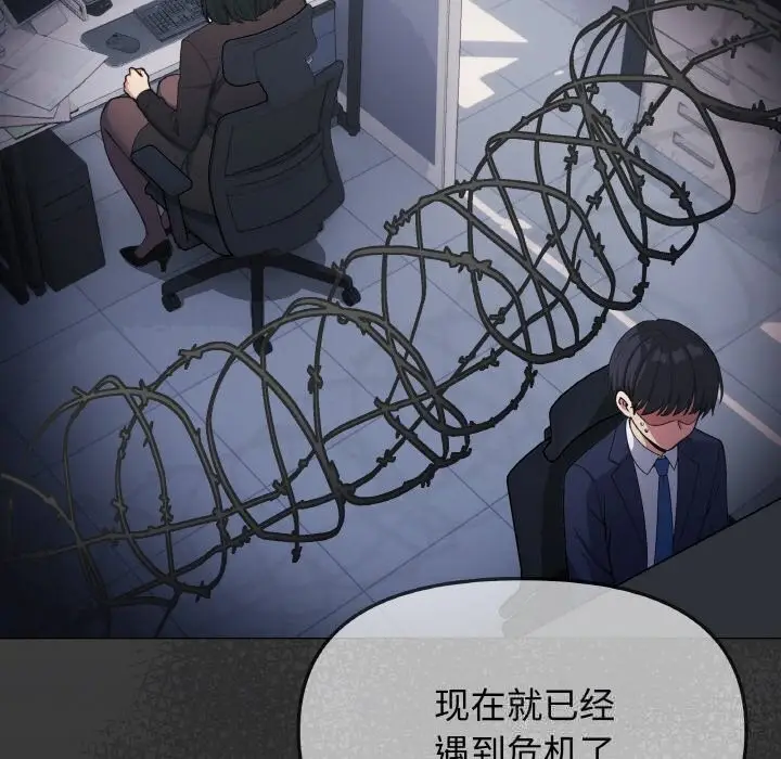 漫画《缺德邻居难相处》第41话第32张图