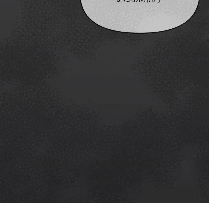 漫画《缺德邻居难相处》第41话第33张图
