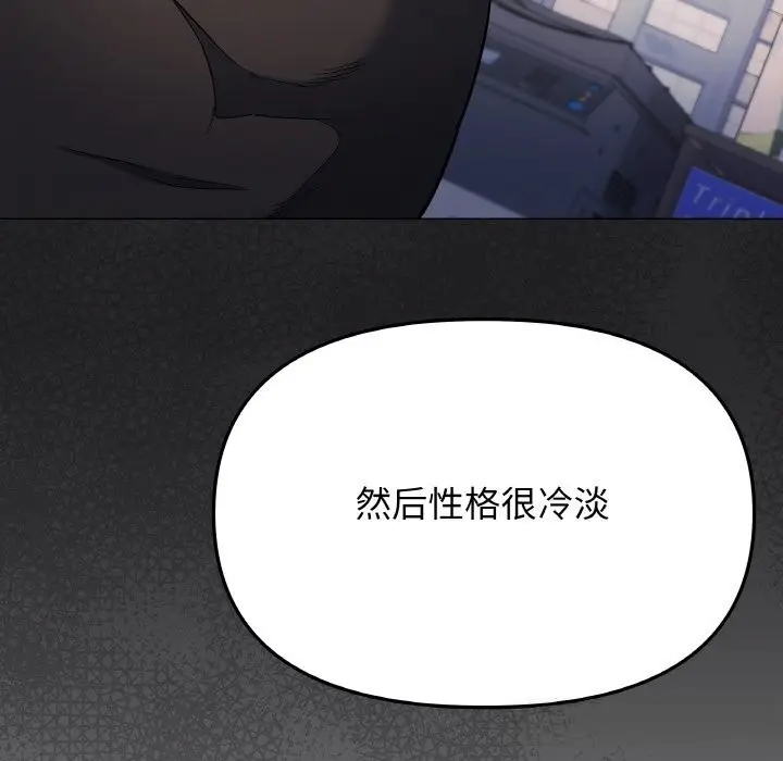 漫画《缺德邻居难相处》第41话第36张图