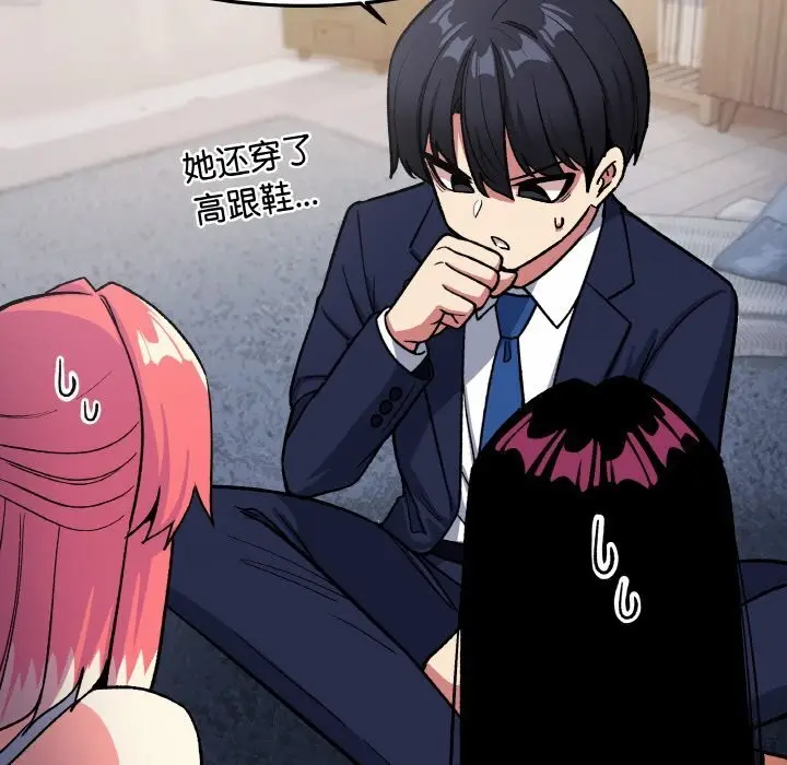 漫画《缺德邻居难相处》第41话第38张图