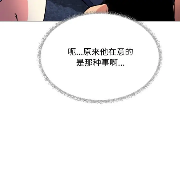 漫画《缺德邻居难相处》第41话第39张图