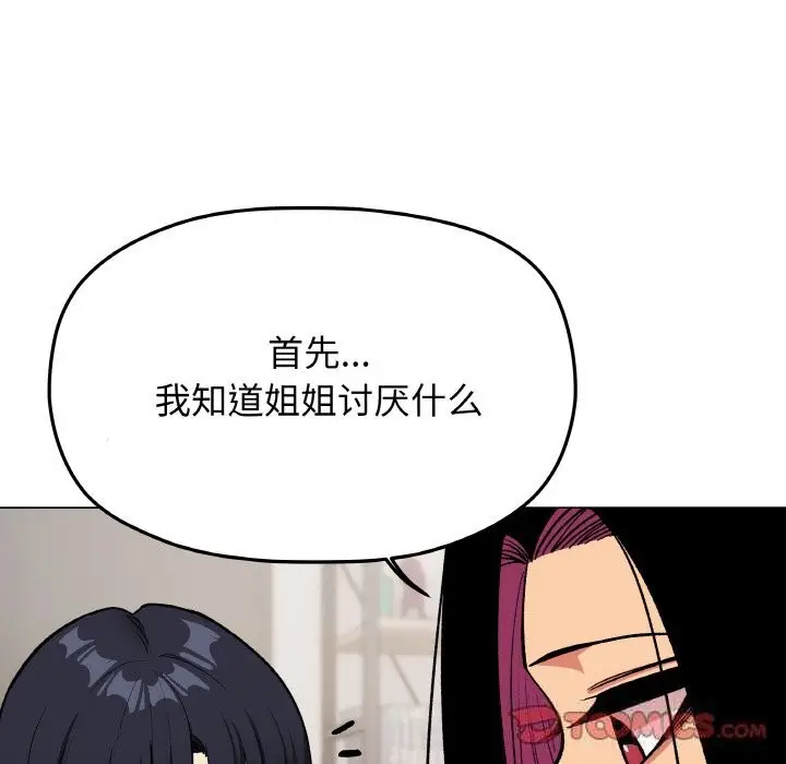 漫画《缺德邻居难相处》第41话第40张图