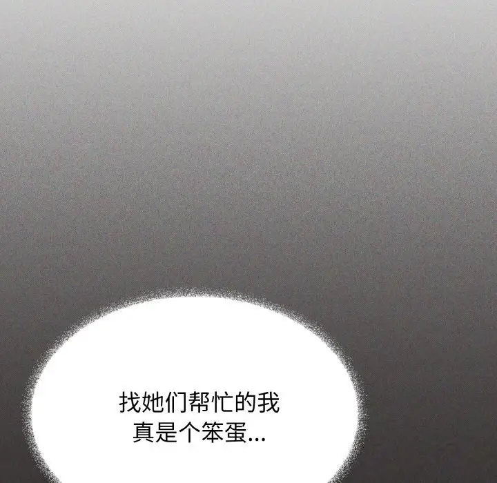 漫画《缺德邻居难相处》第41话第45张图