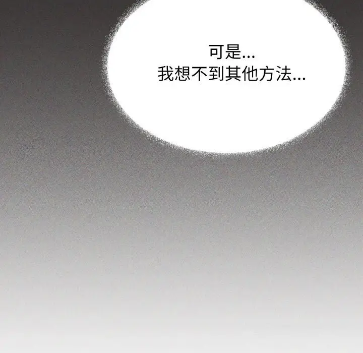 漫画《缺德邻居难相处》第41话第48张图