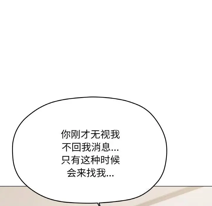 漫画《缺德邻居难相处》第41话第51张图