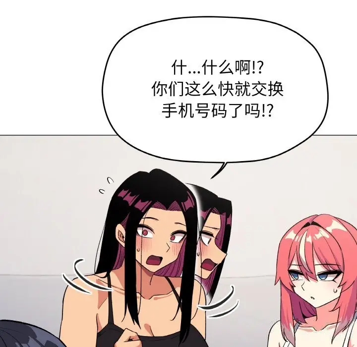 漫画《缺德邻居难相处》第41话第55张图