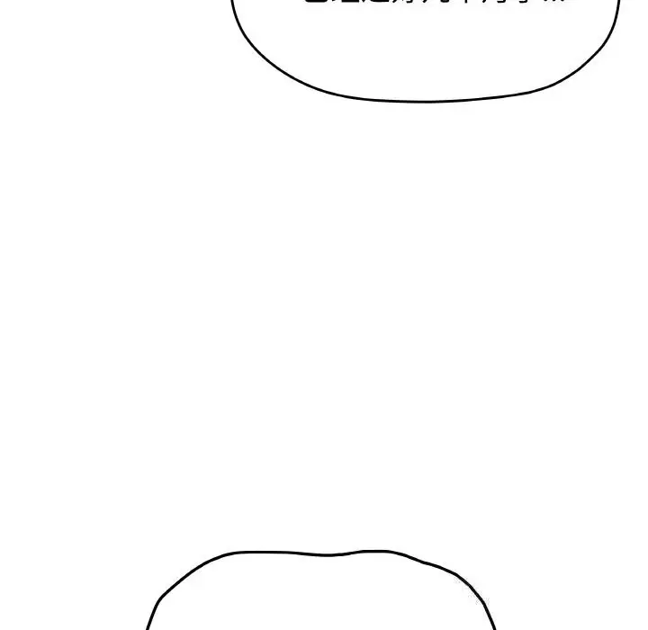 漫画《缺德邻居难相处》第41话第57张图