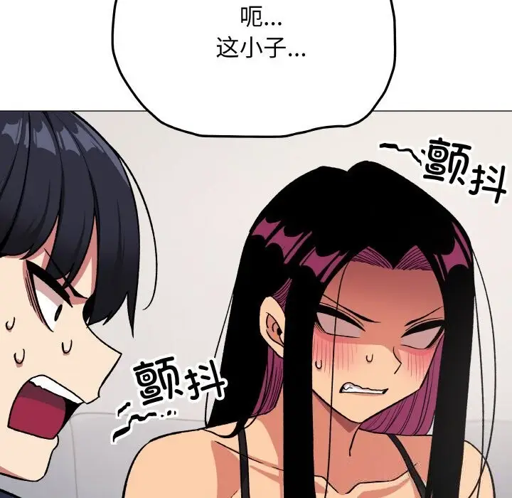 漫画《缺德邻居难相处》第41话第58张图