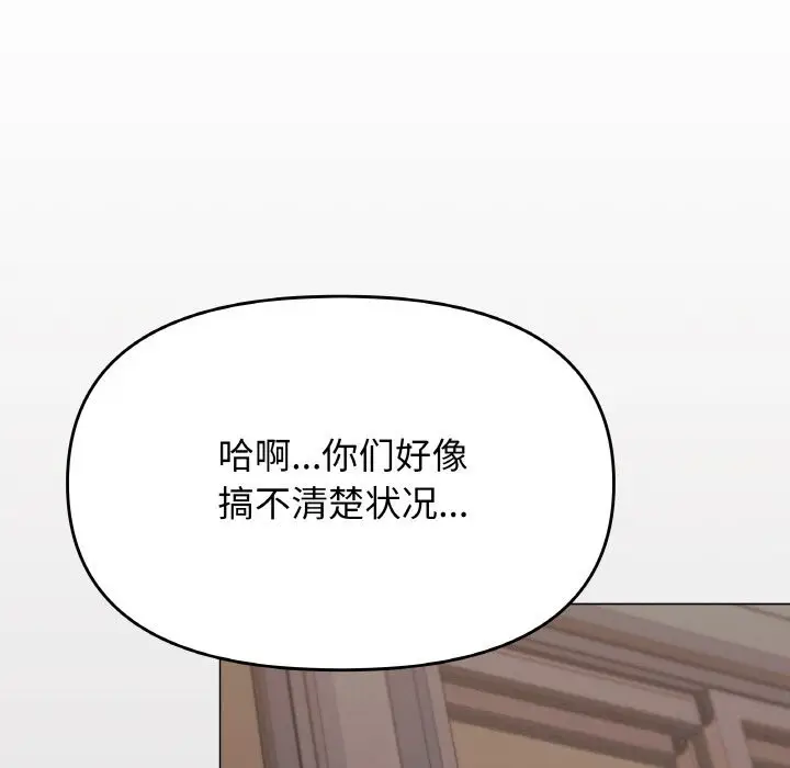 漫画《缺德邻居难相处》第41话第61张图