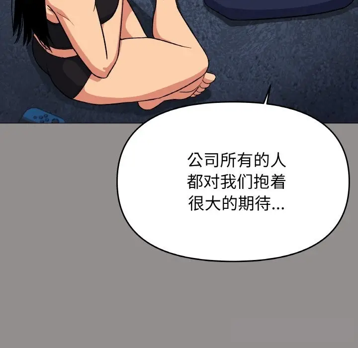漫画《缺德邻居难相处》第41话第66张图