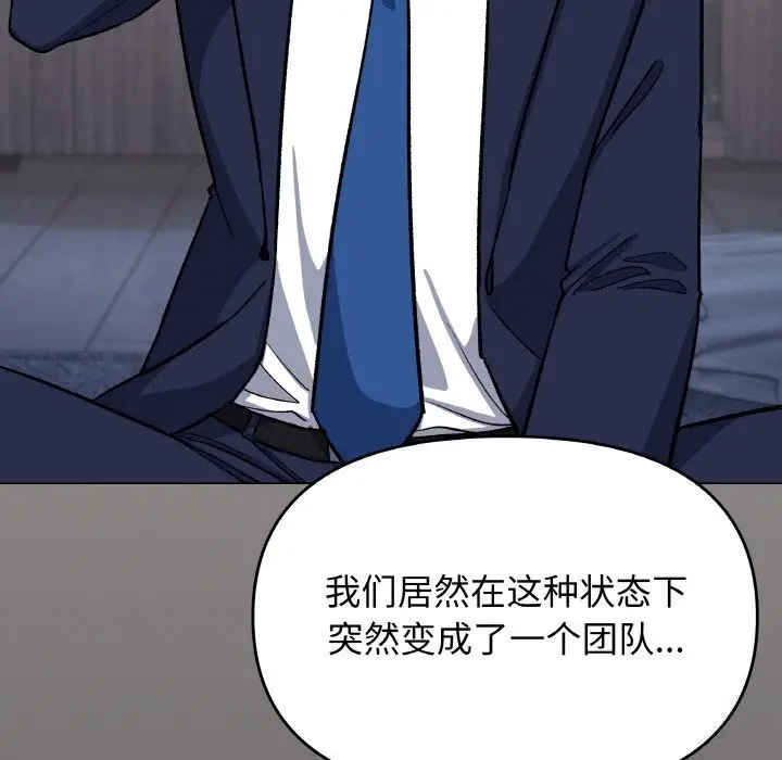 漫画《缺德邻居难相处》第41话第69张图