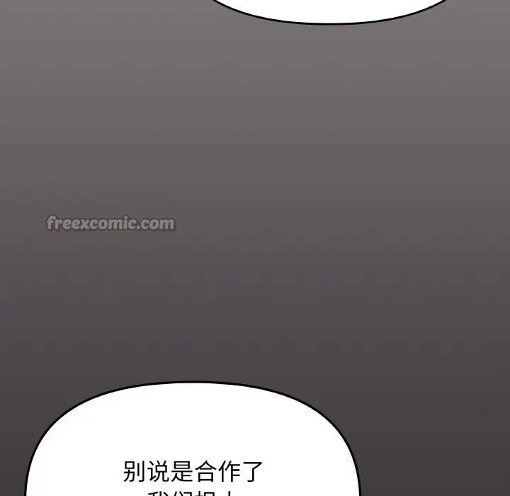 漫画《缺德邻居难相处》第41话第70张图