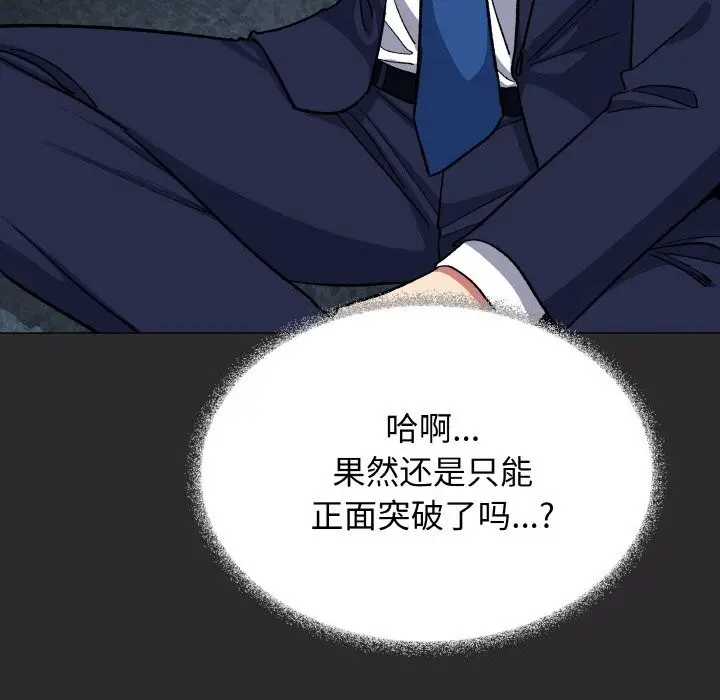 漫画《缺德邻居难相处》第41话第86张图