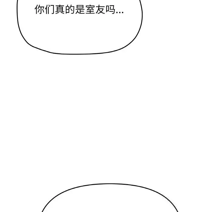 漫画《缺德邻居难相处》第41话第92张图