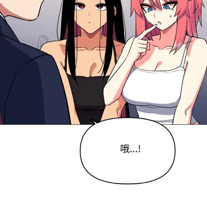 漫画《缺德邻居难相处》第41话第94张图