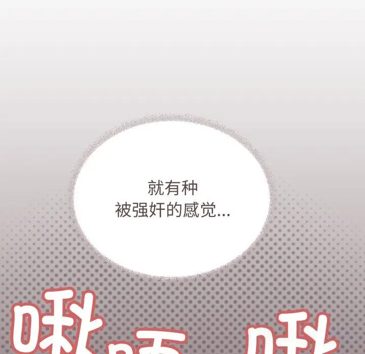 漫画《缺德邻居难相处》第44话第102张图