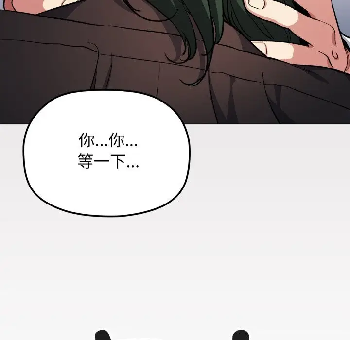 漫画《缺德邻居难相处》第44话第109张图
