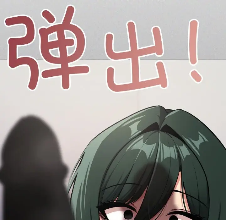 漫画《缺德邻居难相处》第44话第11张图