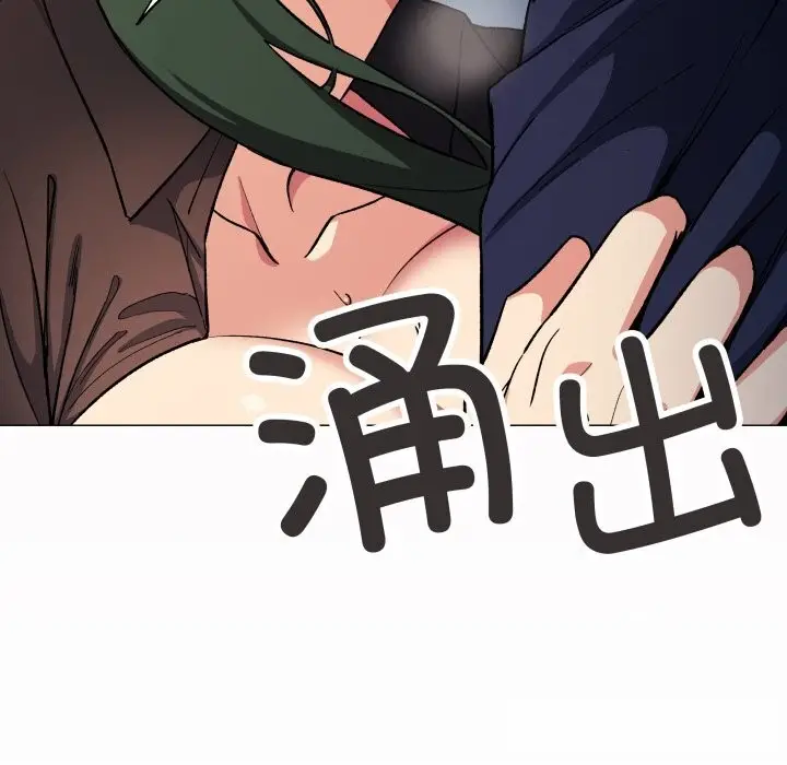 漫画《缺德邻居难相处》第44话第123张图