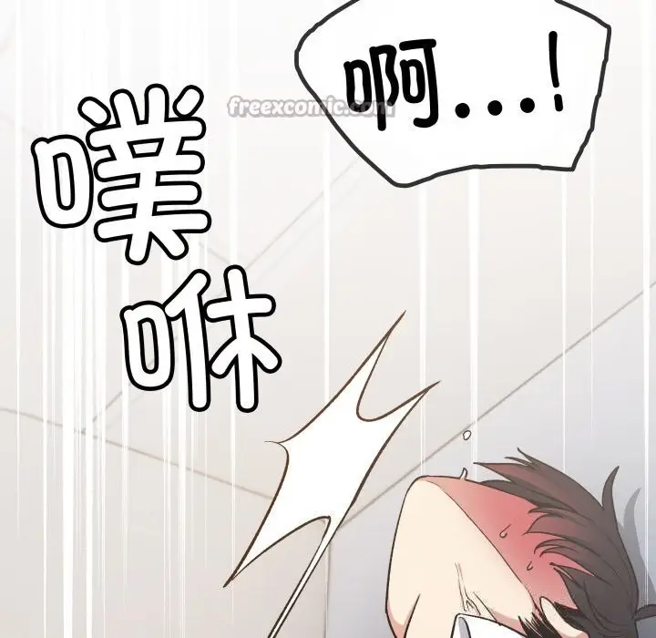 漫画《缺德邻居难相处》第44话第126张图