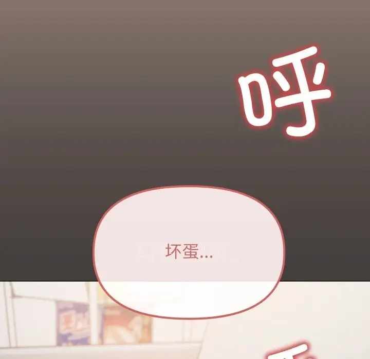 漫画《缺德邻居难相处》第44话第137张图