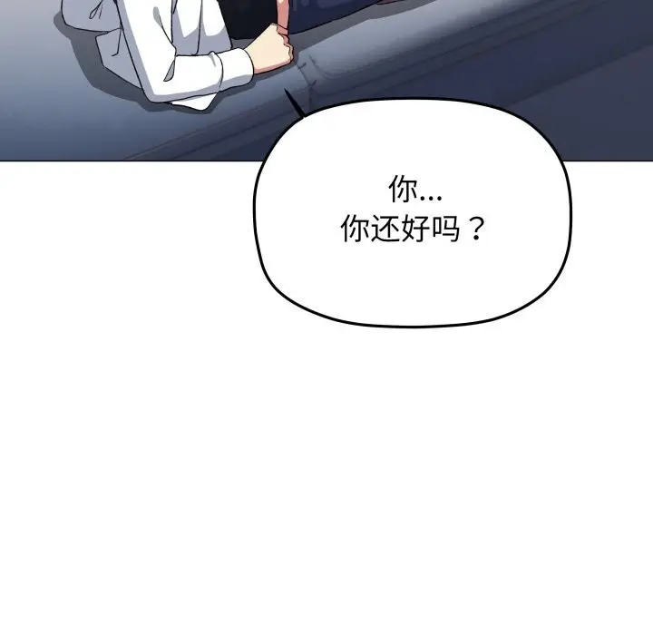 漫画《缺德邻居难相处》第44话第142张图