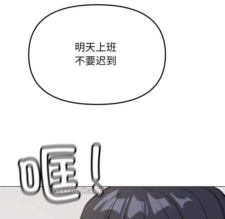 漫画《缺德邻居难相处》第44话第154张图