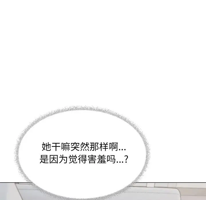 漫画《缺德邻居难相处》第44话第157张图