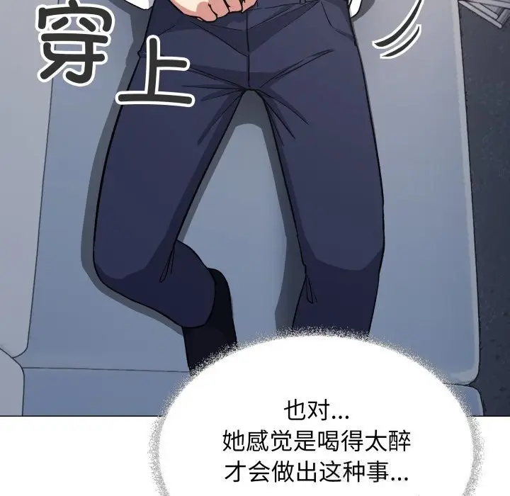 漫画《缺德邻居难相处》第44话第159张图