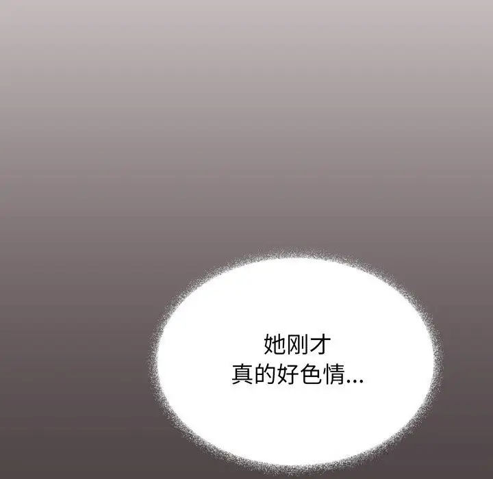 漫画《缺德邻居难相处》第44话第161张图