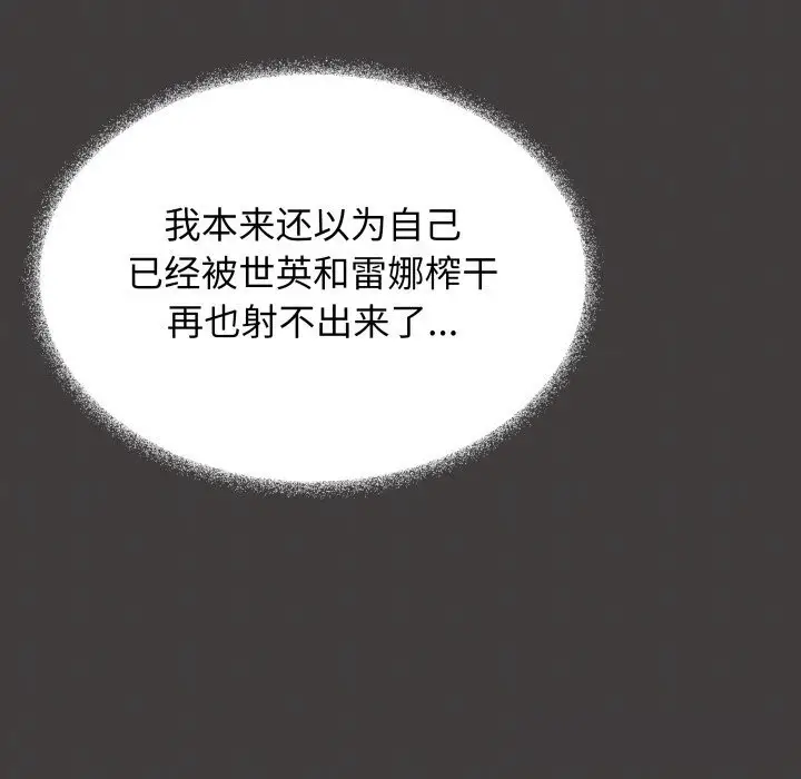 漫画《缺德邻居难相处》第44话第164张图