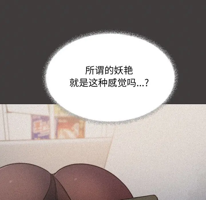 漫画《缺德邻居难相处》第44话第165张图