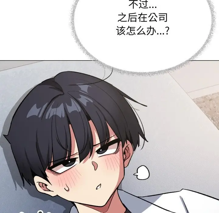 漫画《缺德邻居难相处》第44话第169张图