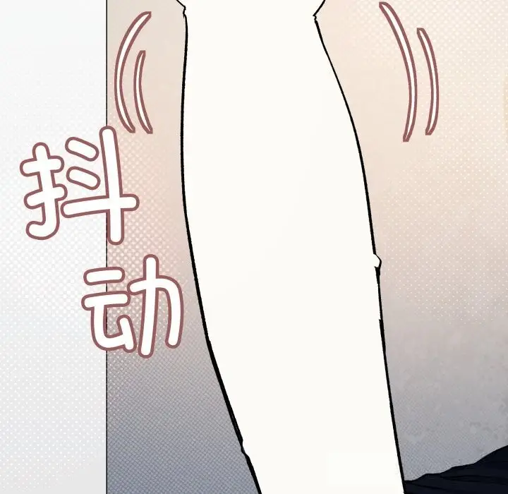 漫画《缺德邻居难相处》第44话第17张图