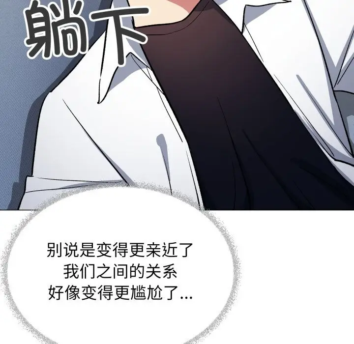 漫画《缺德邻居难相处》第44话第170张图