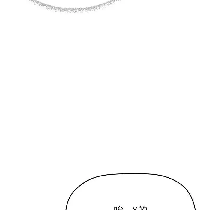漫画《缺德邻居难相处》第44话第171张图