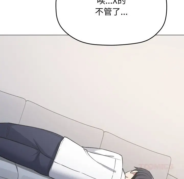 漫画《缺德邻居难相处》第44话第172张图