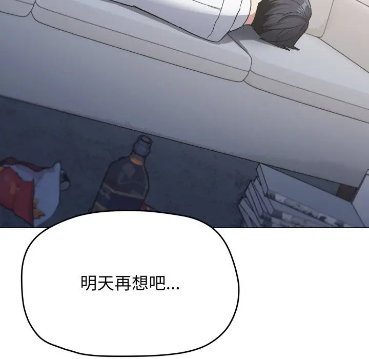 漫画《缺德邻居难相处》第44话第173张图